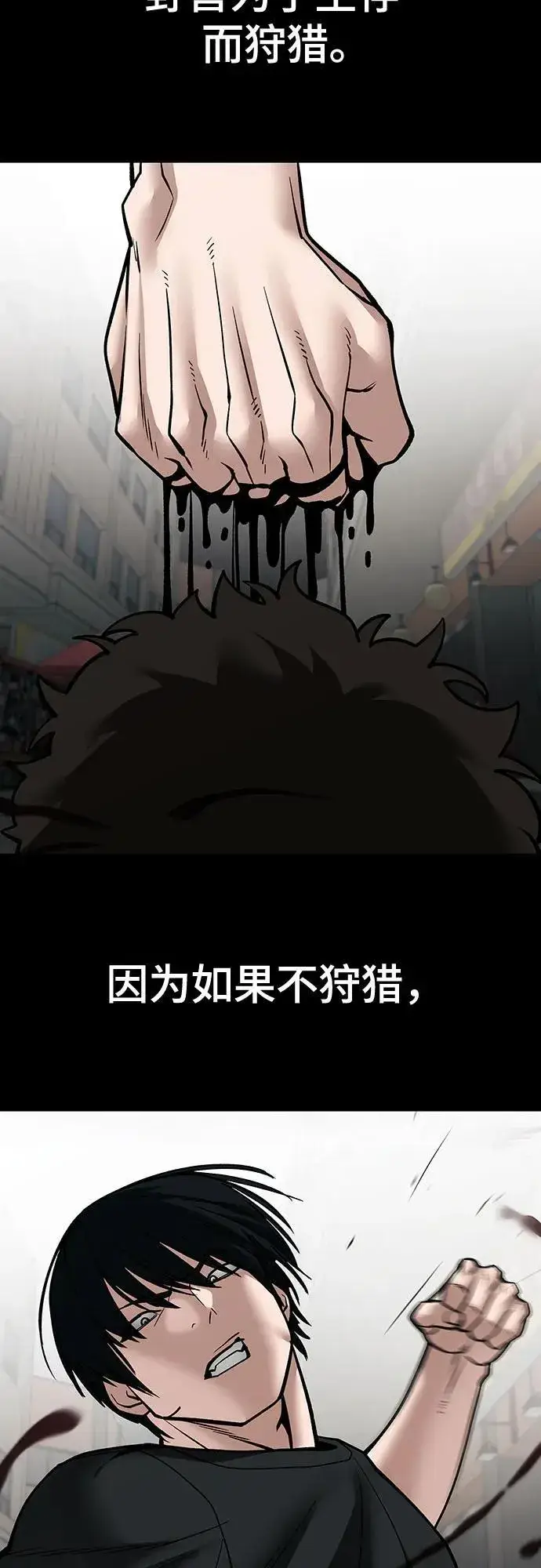 《校霸负责人》第107话图62
