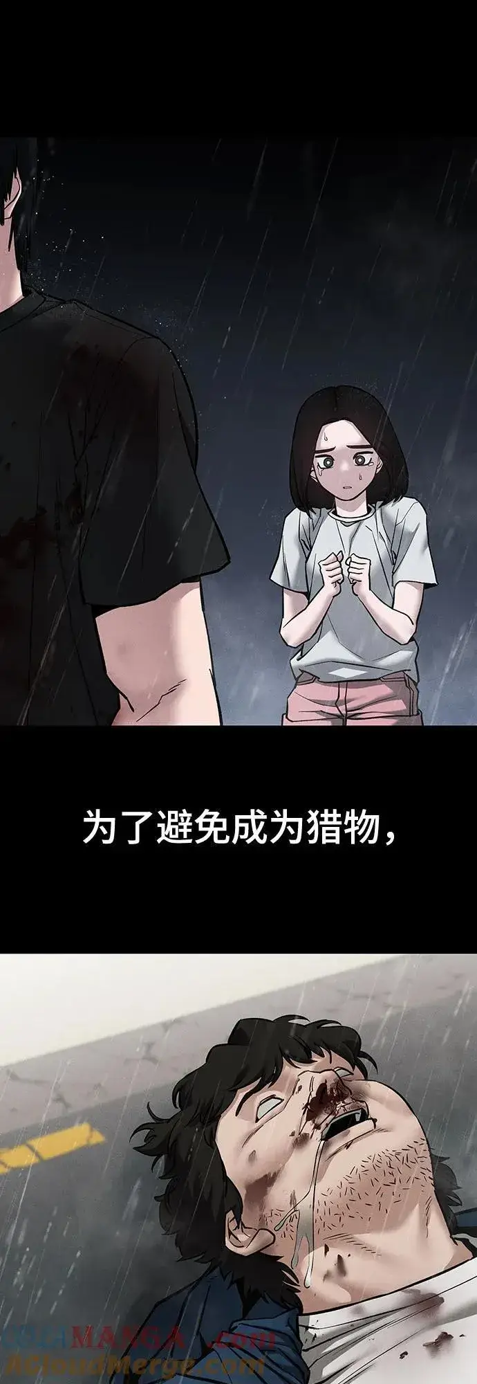 《校霸负责人》第107话图69