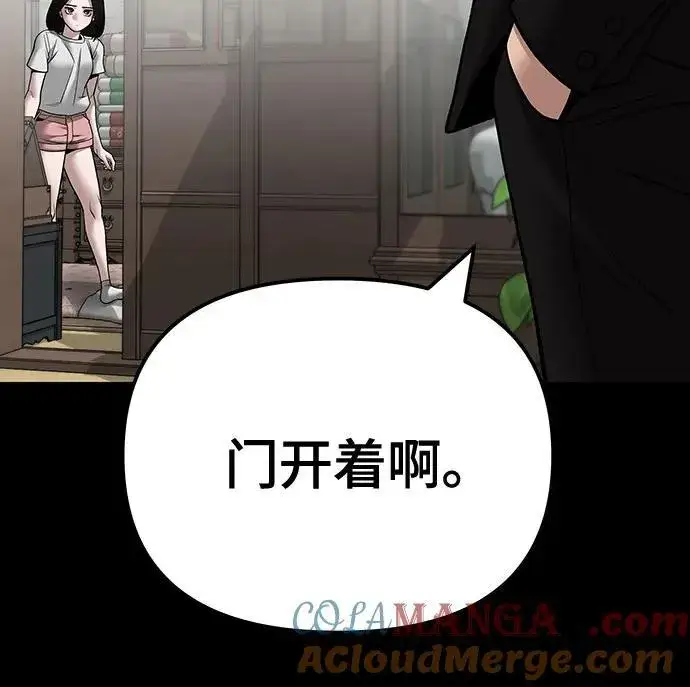 《校霸负责人》第107话图77