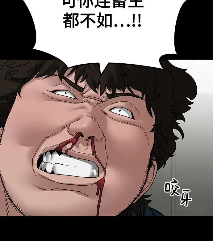 《校霸负责人》第107话图8