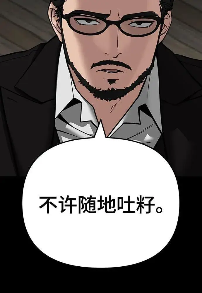 《校霸负责人》第107话图87