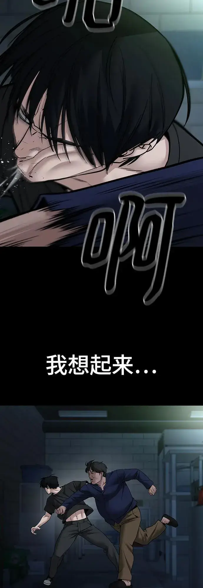 《校霸负责人》第107话图99