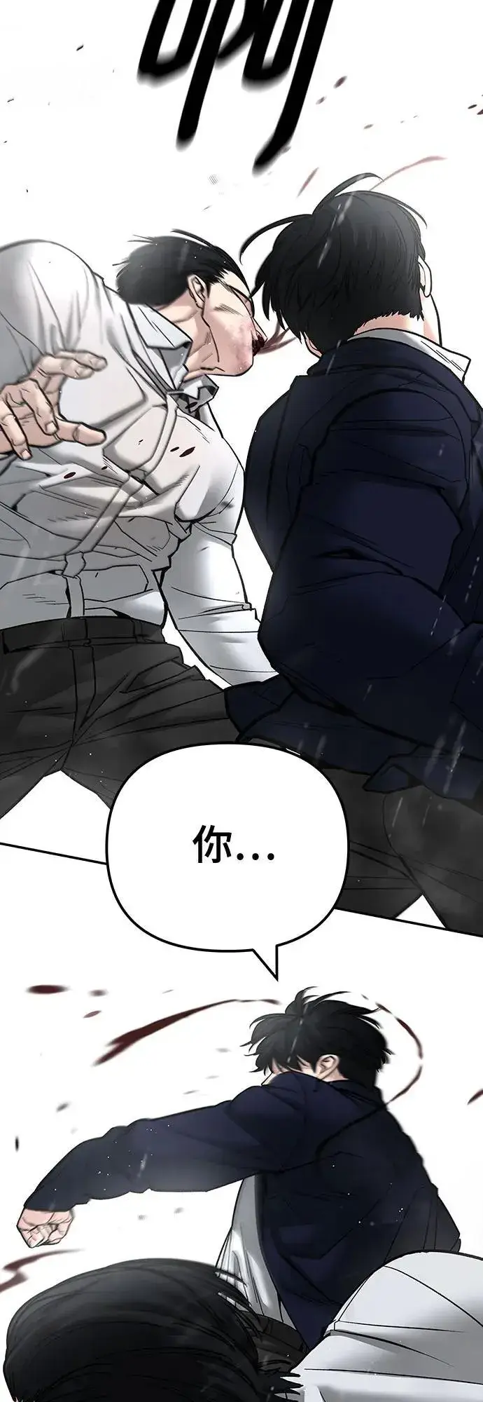 《校霸负责人》第108话图106