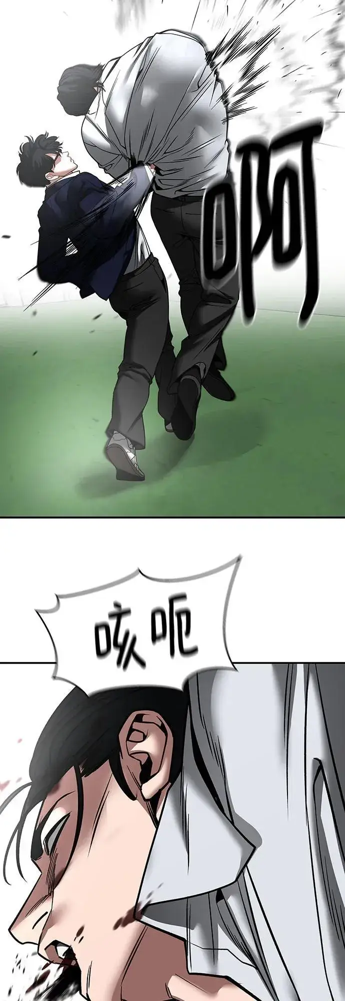 《校霸负责人》第108话图112