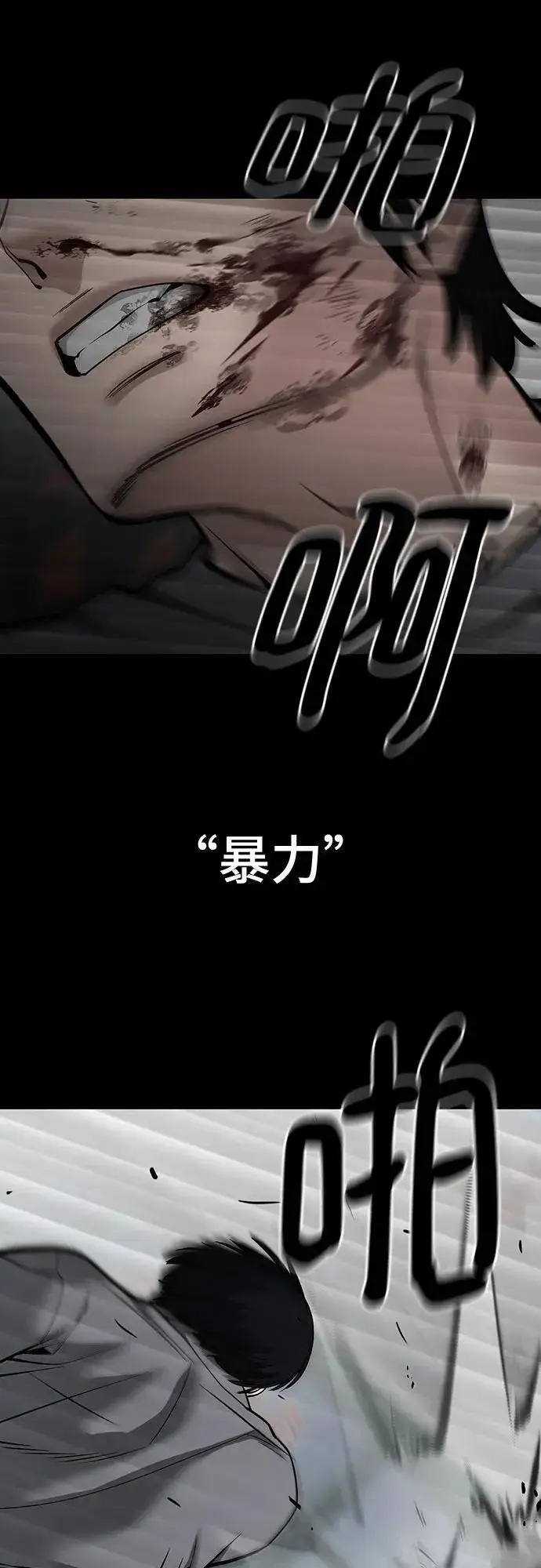 《校霸负责人》第108话图23