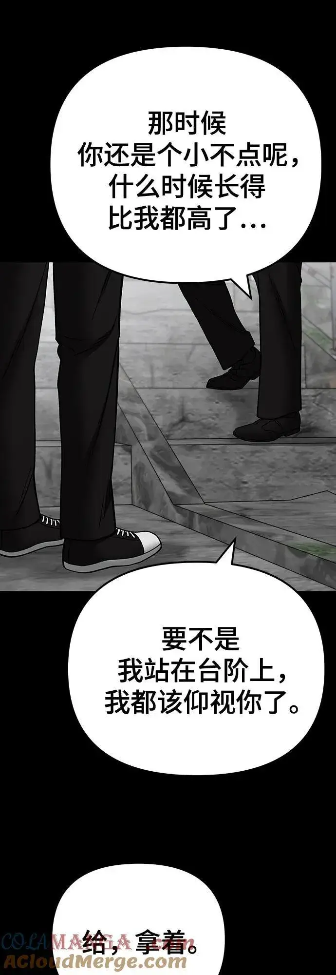 《校霸负责人》第108话图37