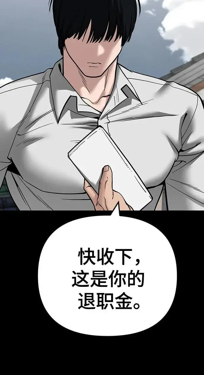 《校霸负责人》第108话图39