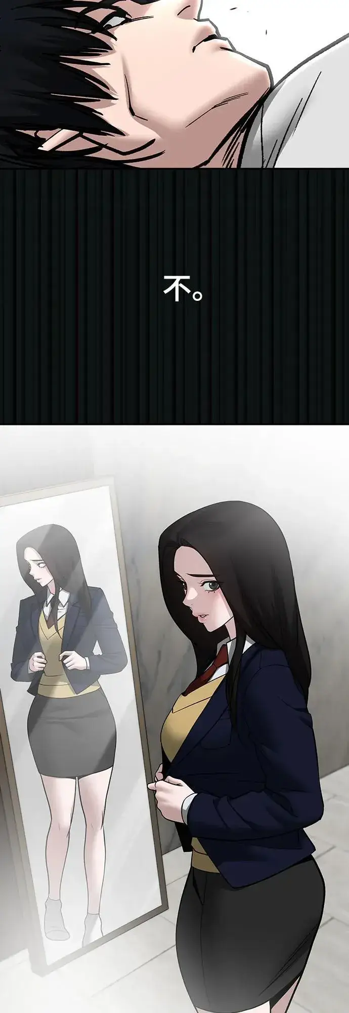 《校霸负责人》第108话图44