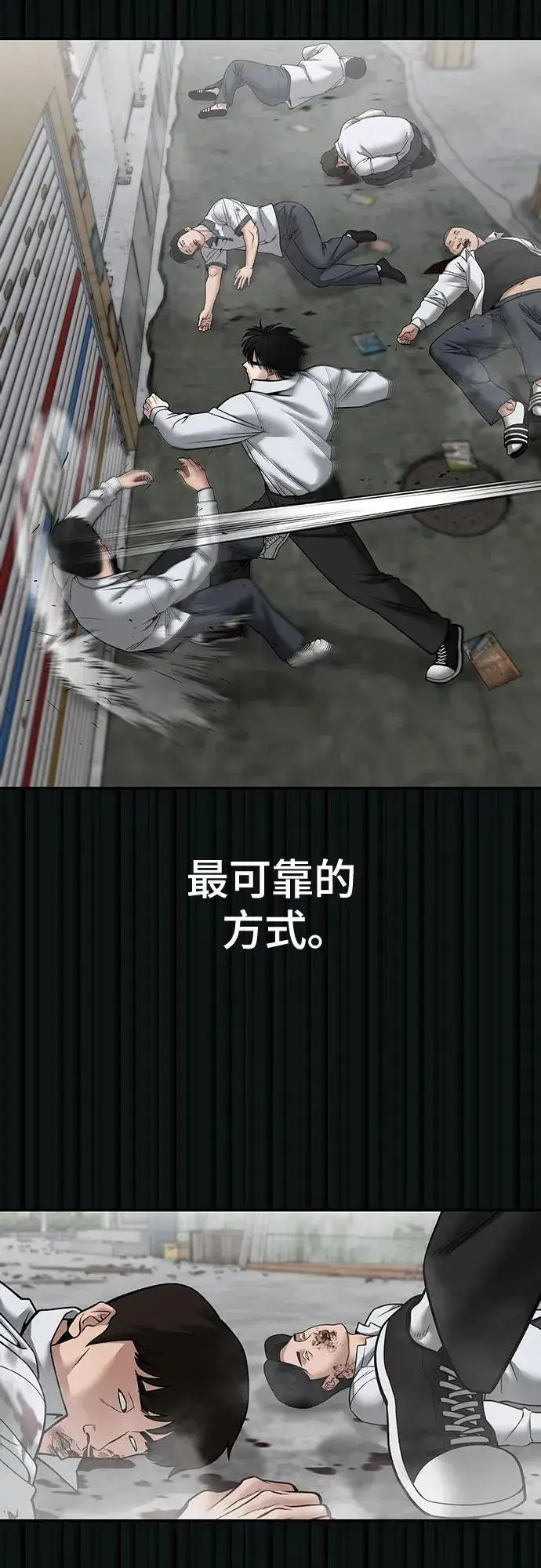 《校霸负责人》第108话图48