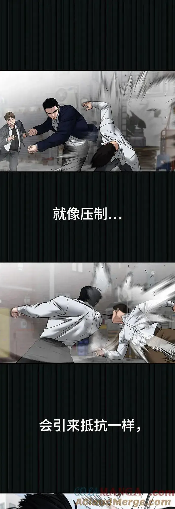 《校霸负责人》第108话图49