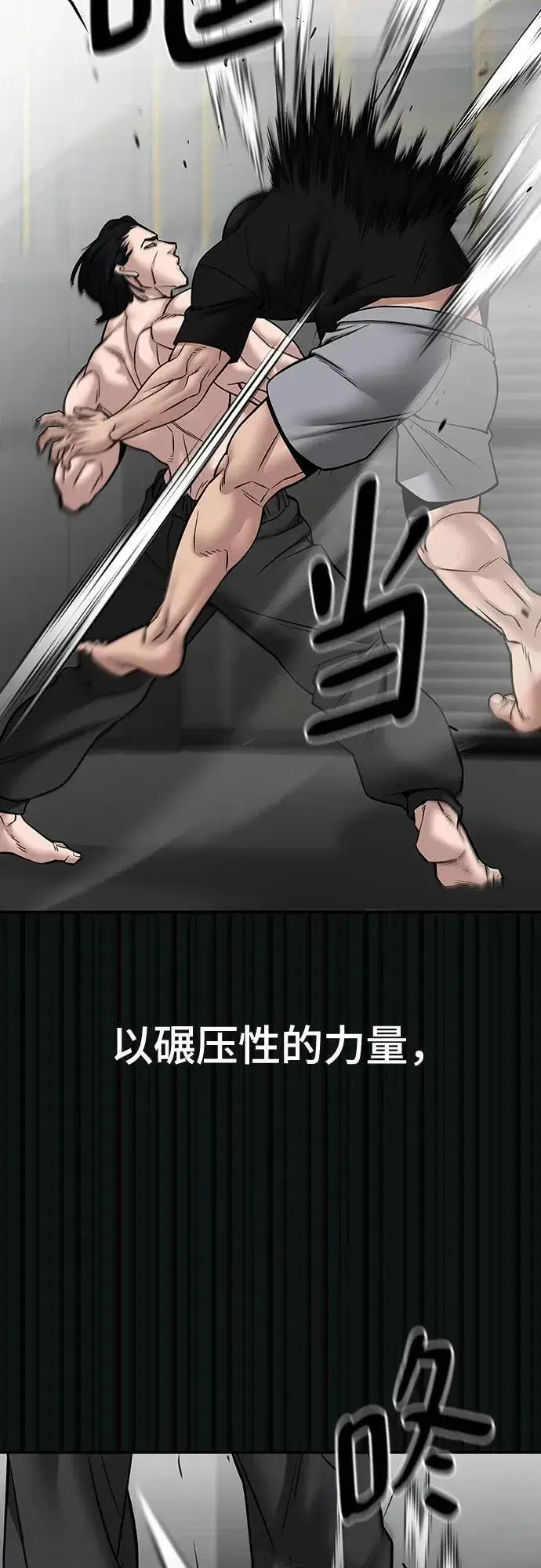 《校霸负责人》第108话图52