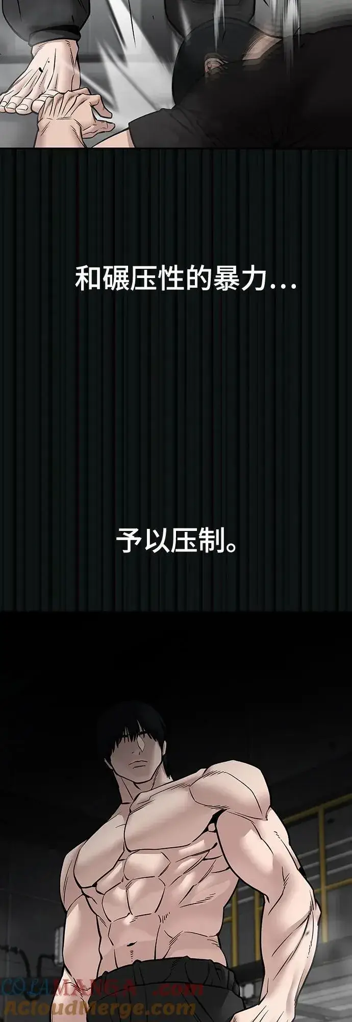 《校霸负责人》第108话图53