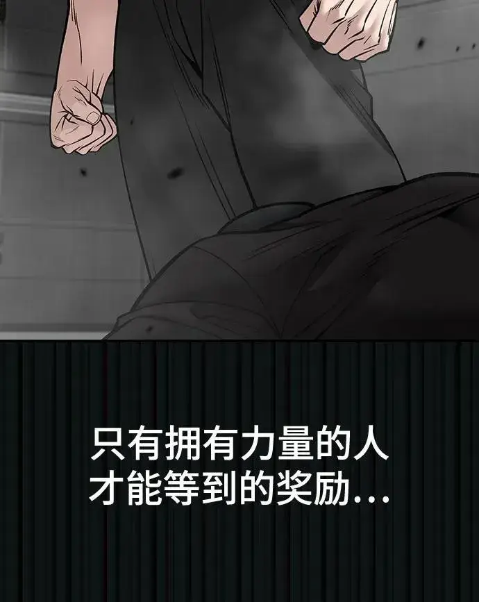 《校霸负责人》第108话图54