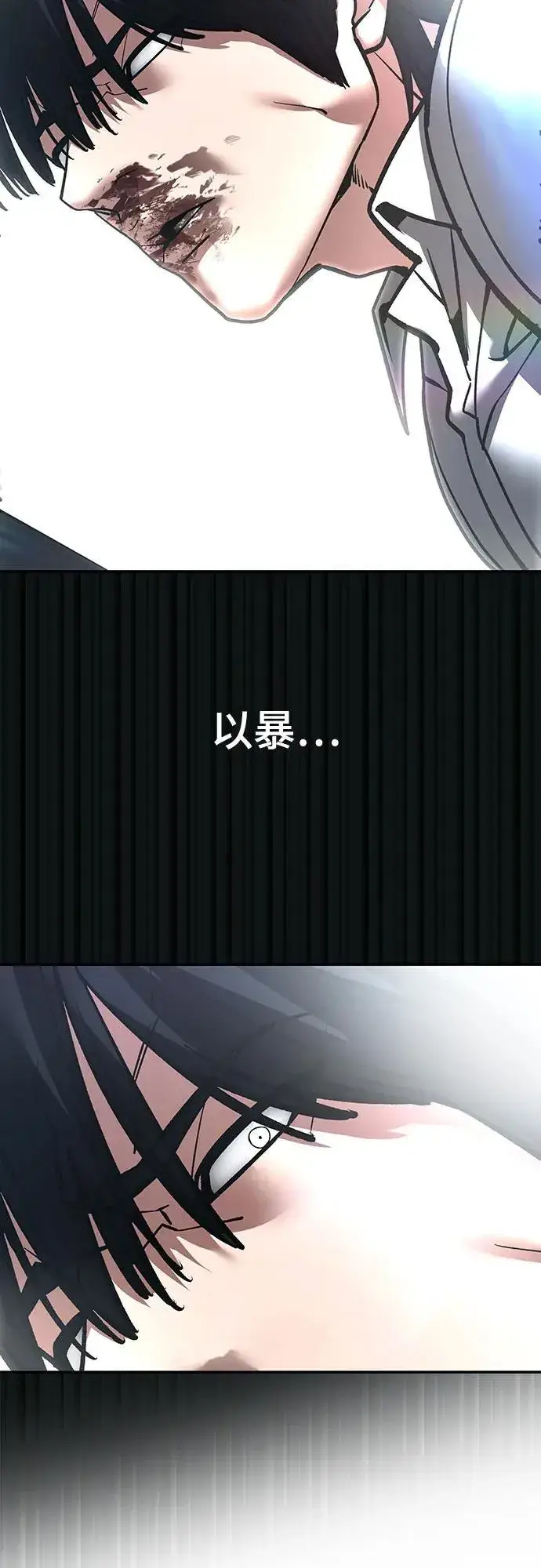 《校霸负责人》第108话图56