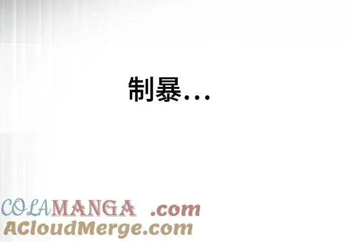 《校霸负责人》第108话图57