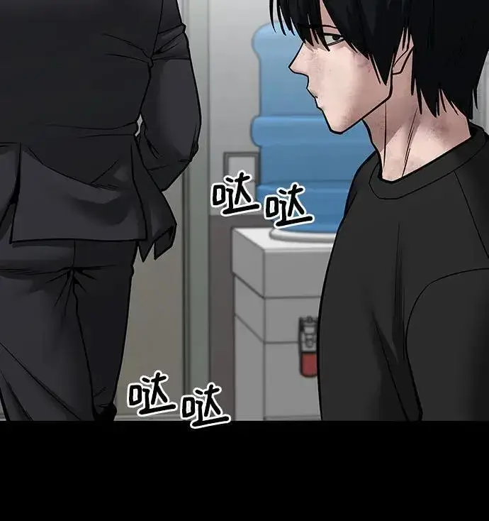 《校霸负责人》第108话图6