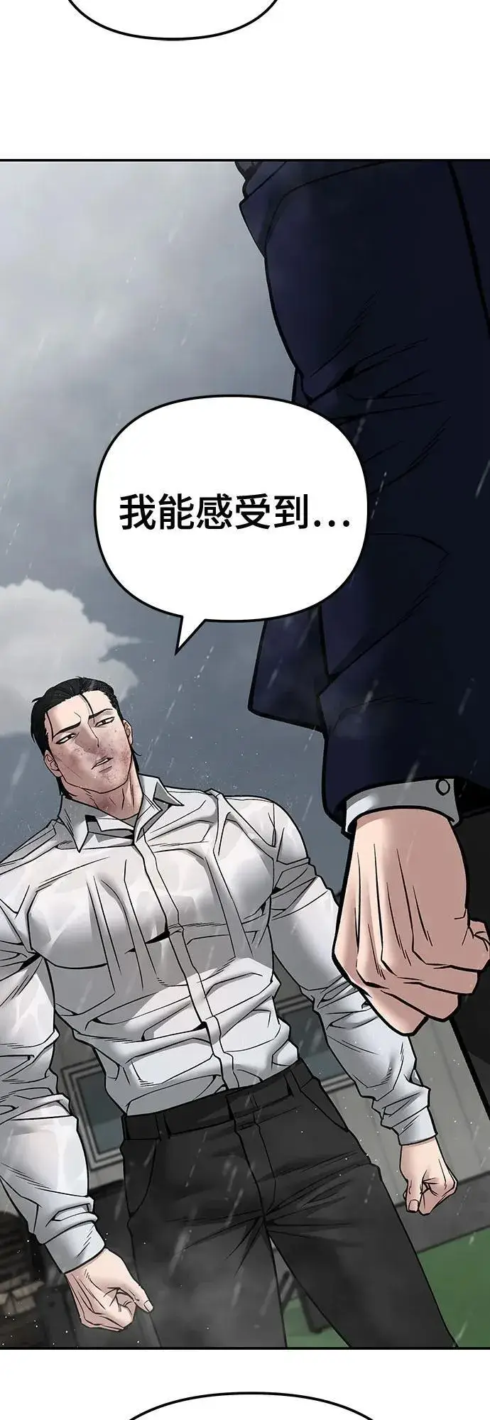 《校霸负责人》第108话图82
