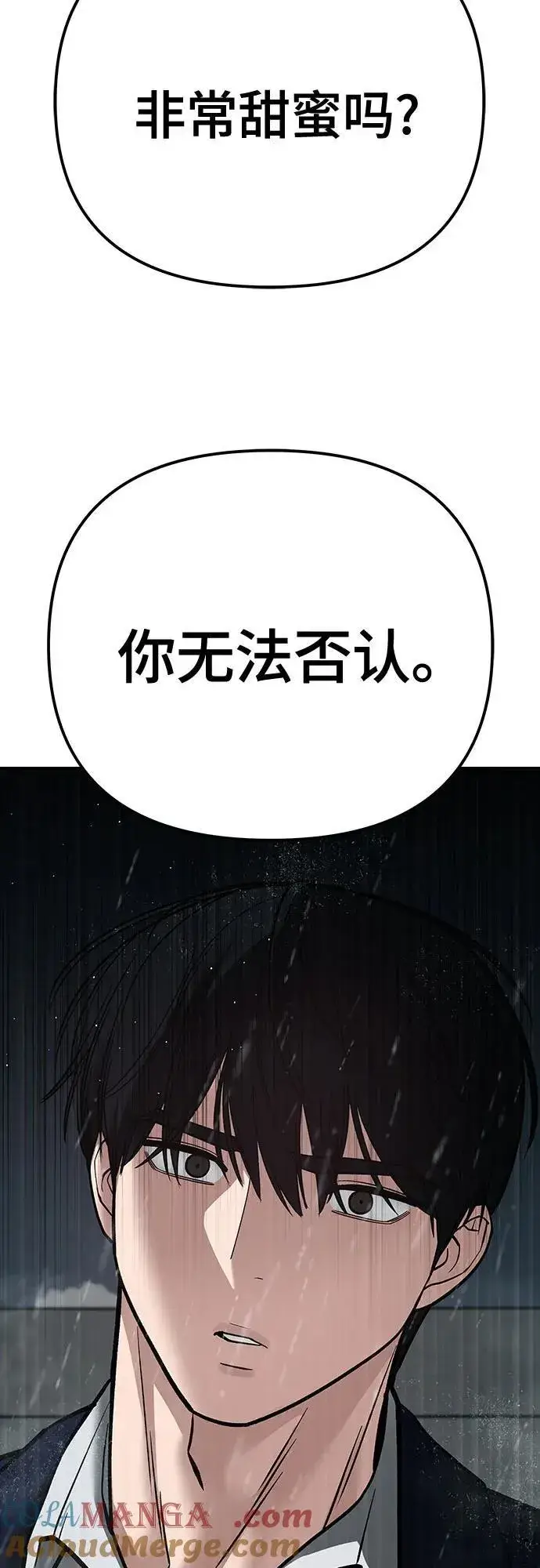 《校霸负责人》第108话图89