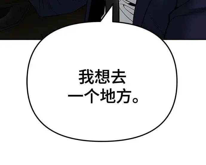 《校霸负责人》第109话图104