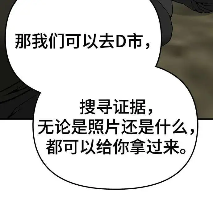 《校霸负责人》第109话图115