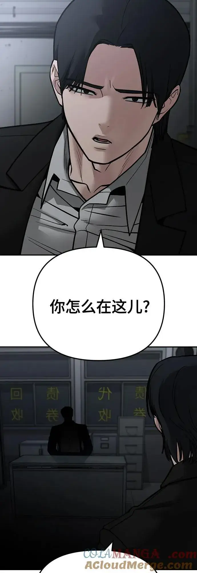 《校霸负责人》第109话图125
