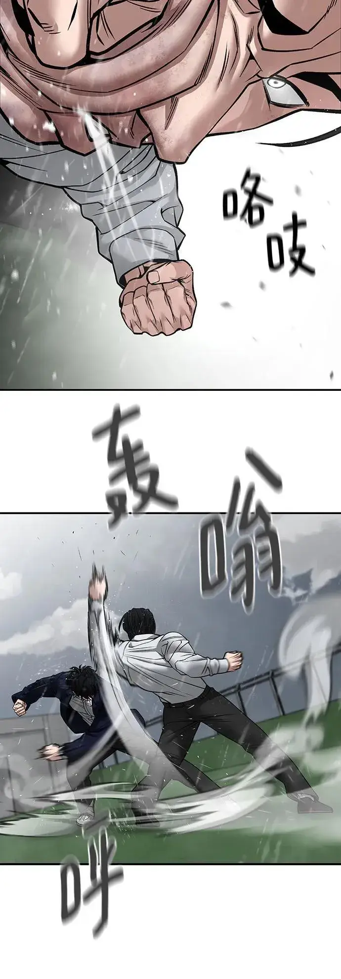 《校霸负责人》第109话图20