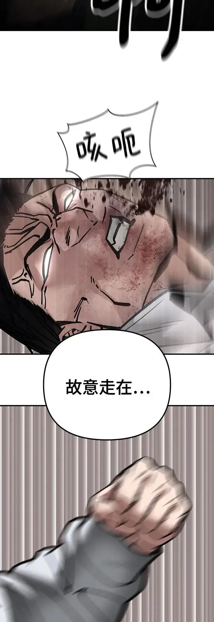 《校霸负责人》第109话图24