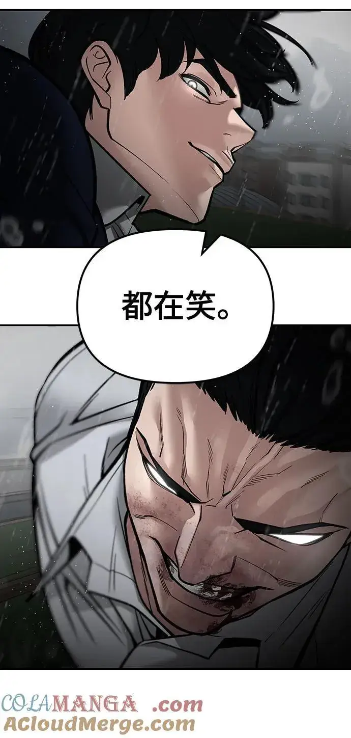 《校霸负责人》第109话图29