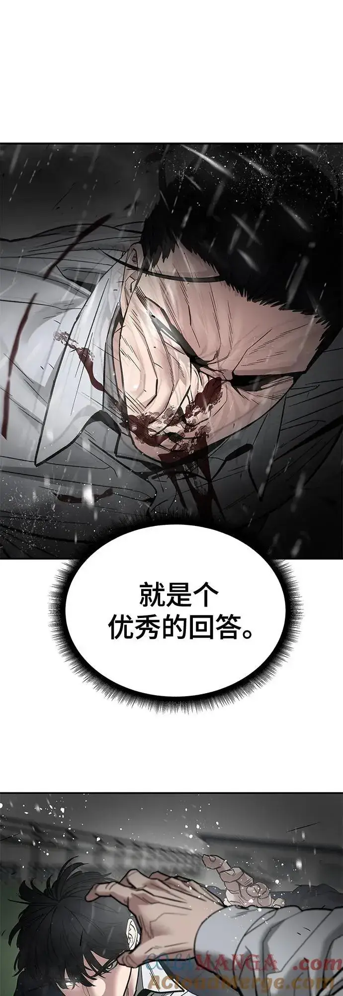《校霸负责人》第109话图33