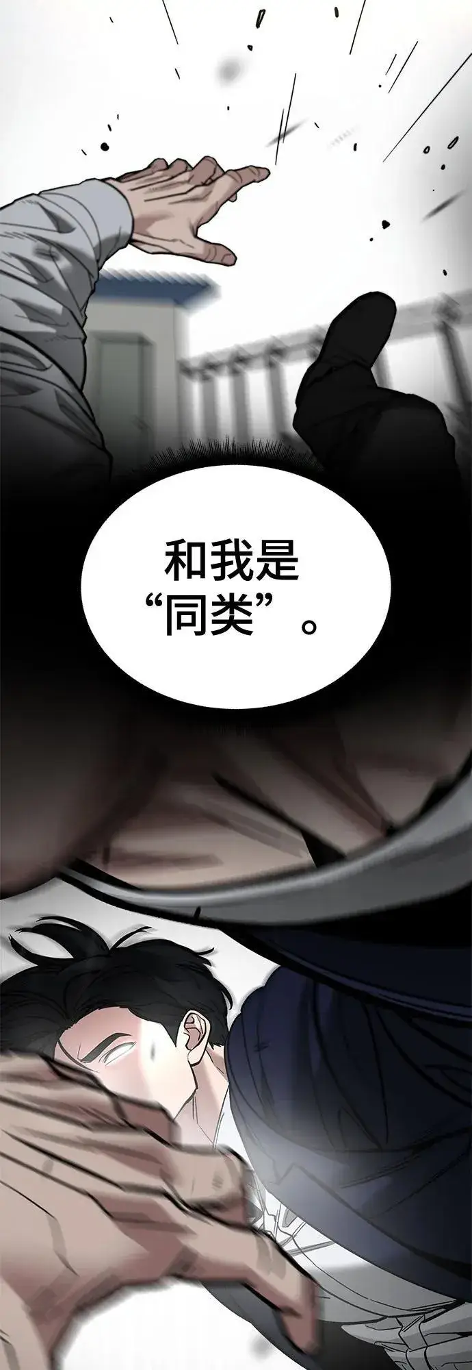 《校霸负责人》第109话图36