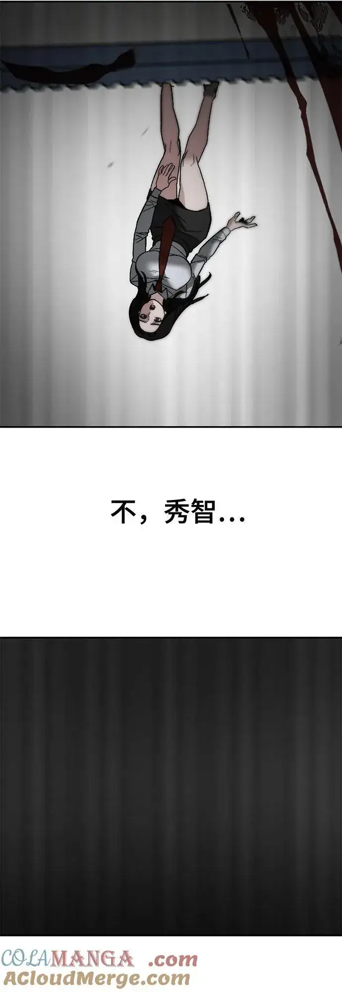 《校霸负责人》第109话图41
