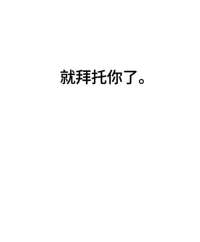 《校霸负责人》第109话图42