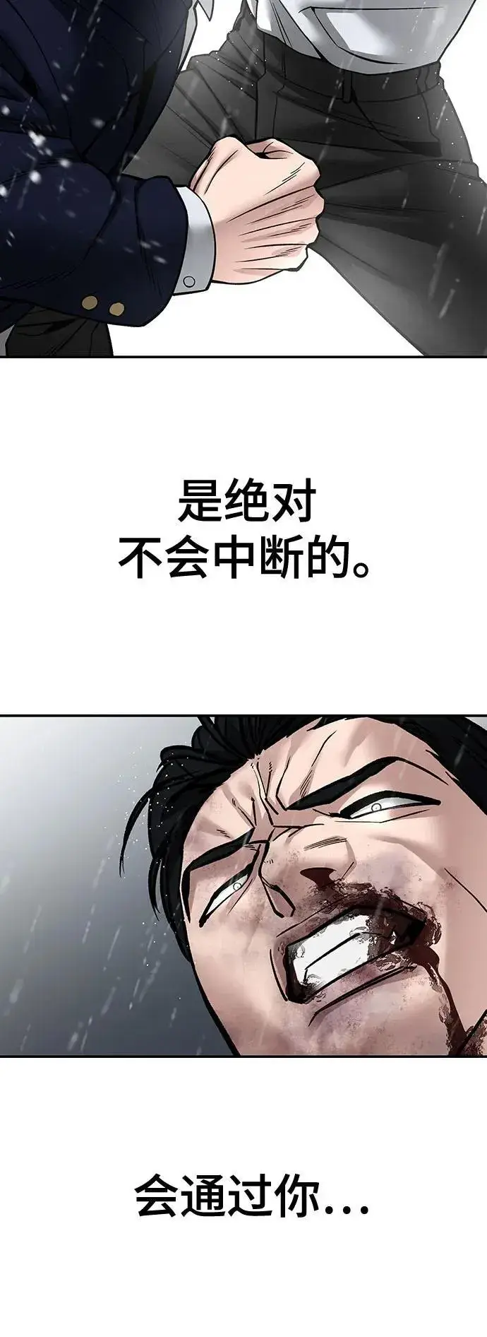 《校霸负责人》第109话图44