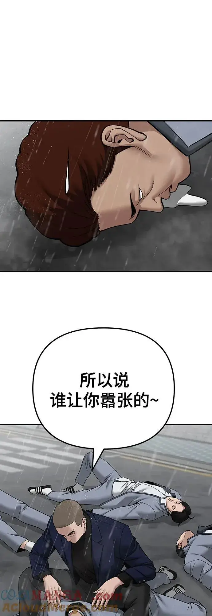 《校霸负责人》第109话图49