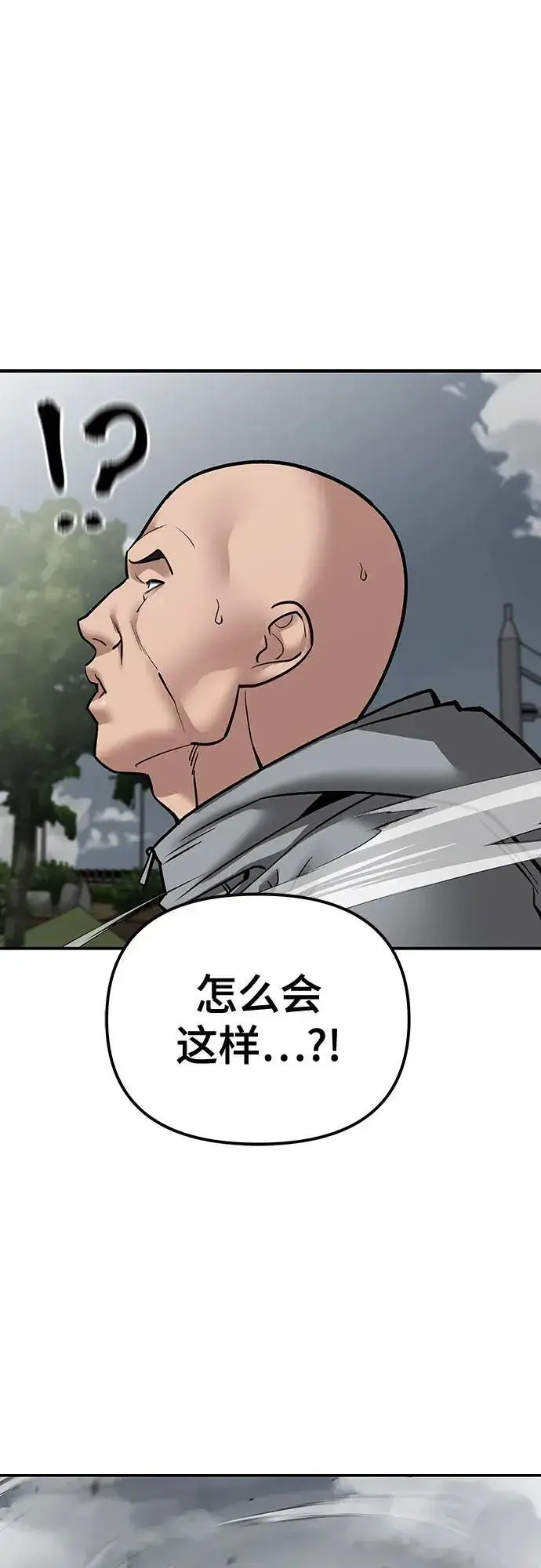《校霸负责人》第109话图54