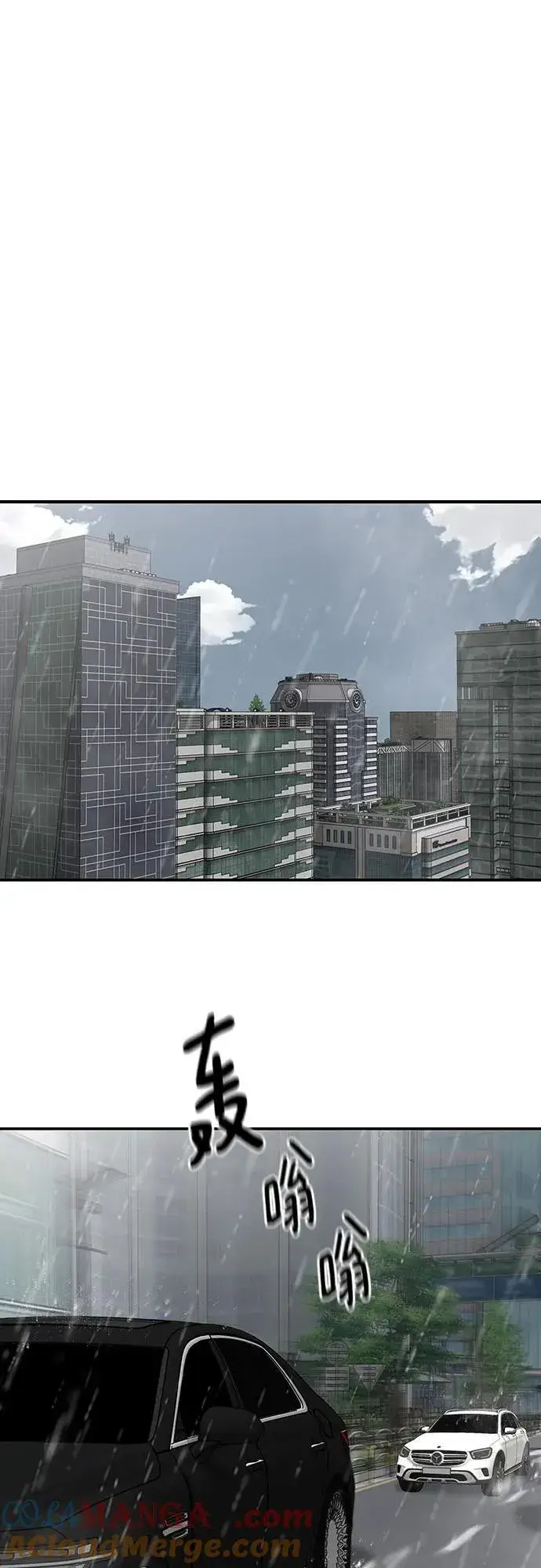《校霸负责人》第109话图65