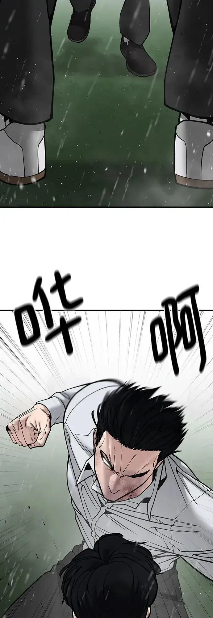 《校霸负责人》第109话图8