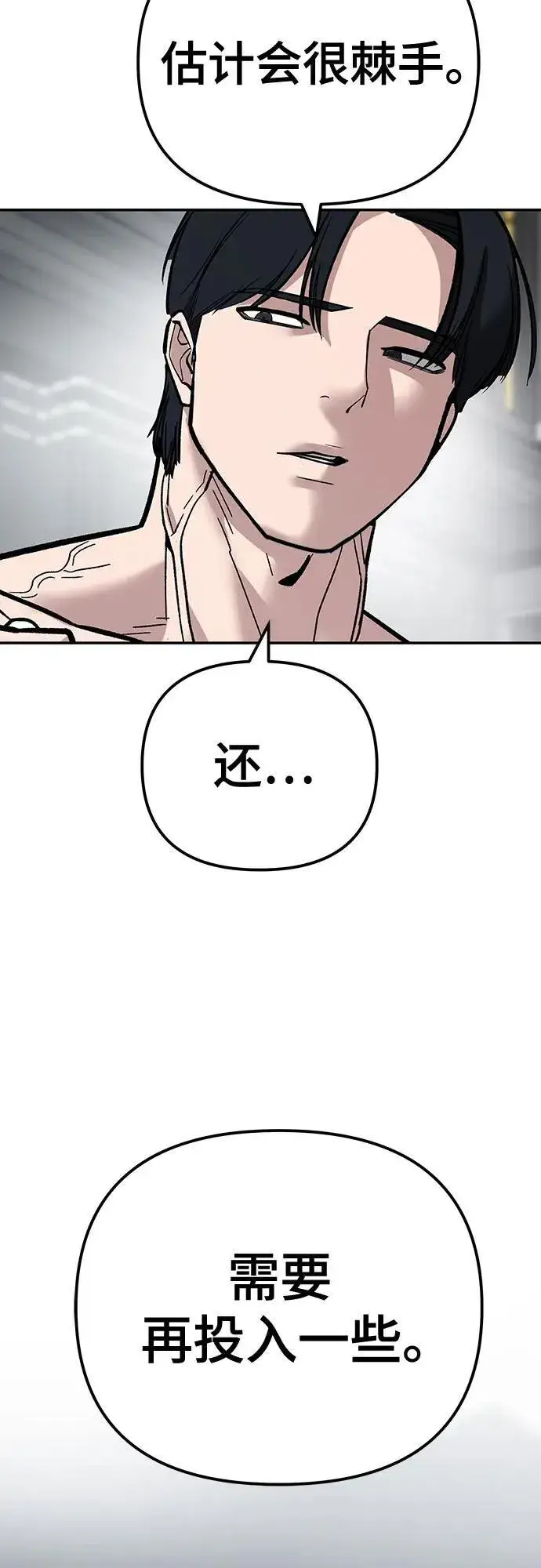 《校霸负责人》第110话（第二季完结）图112