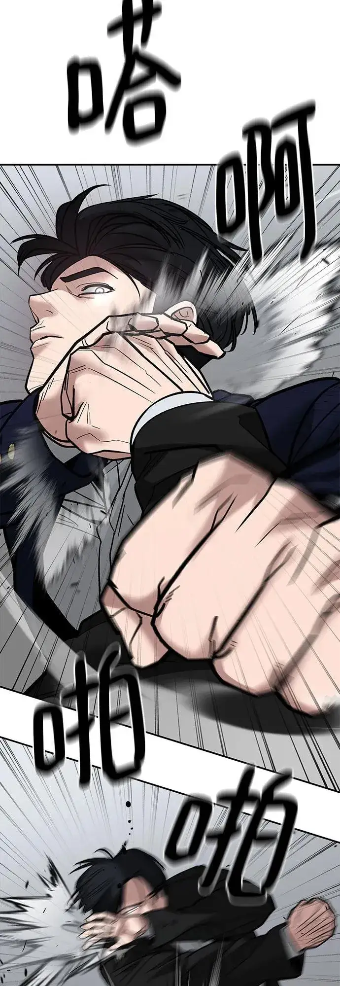 《校霸负责人》第110话（第二季完结）图27