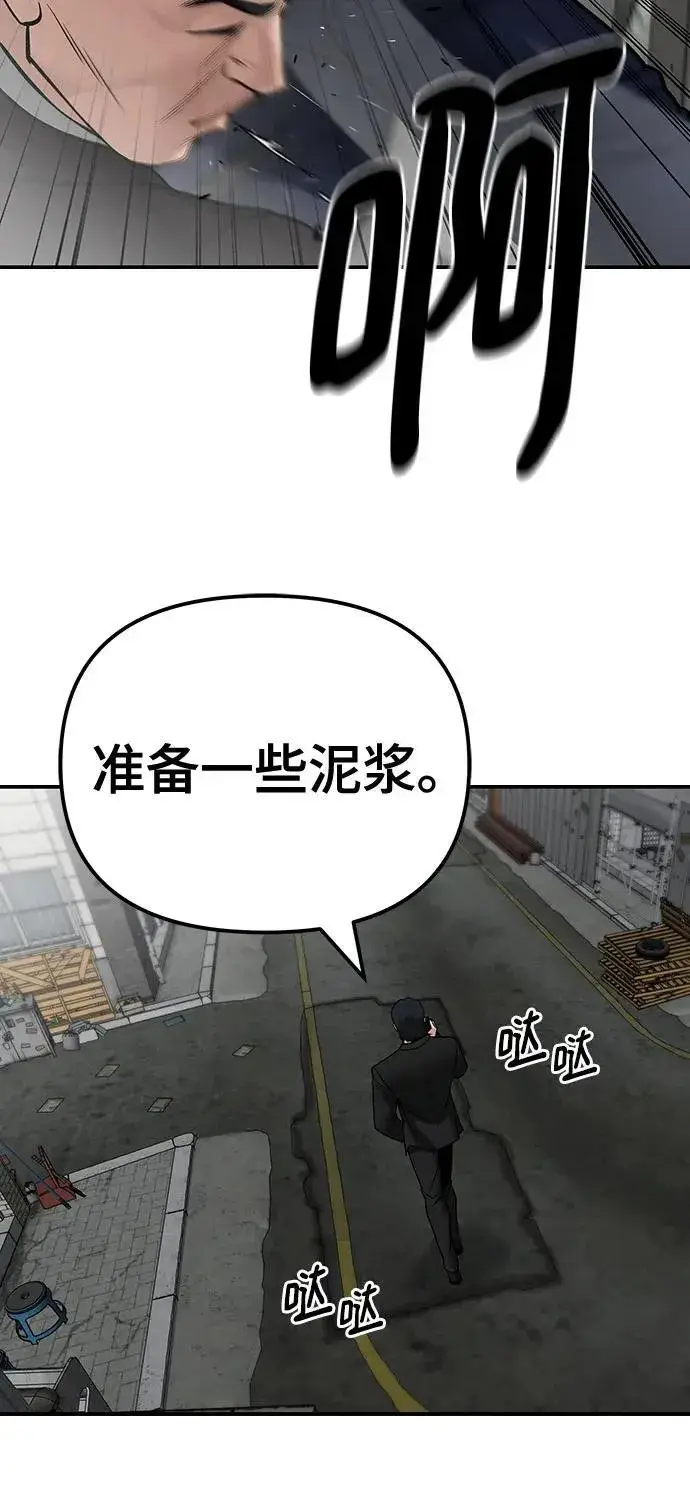 《校霸负责人》第110话（第二季完结）图40