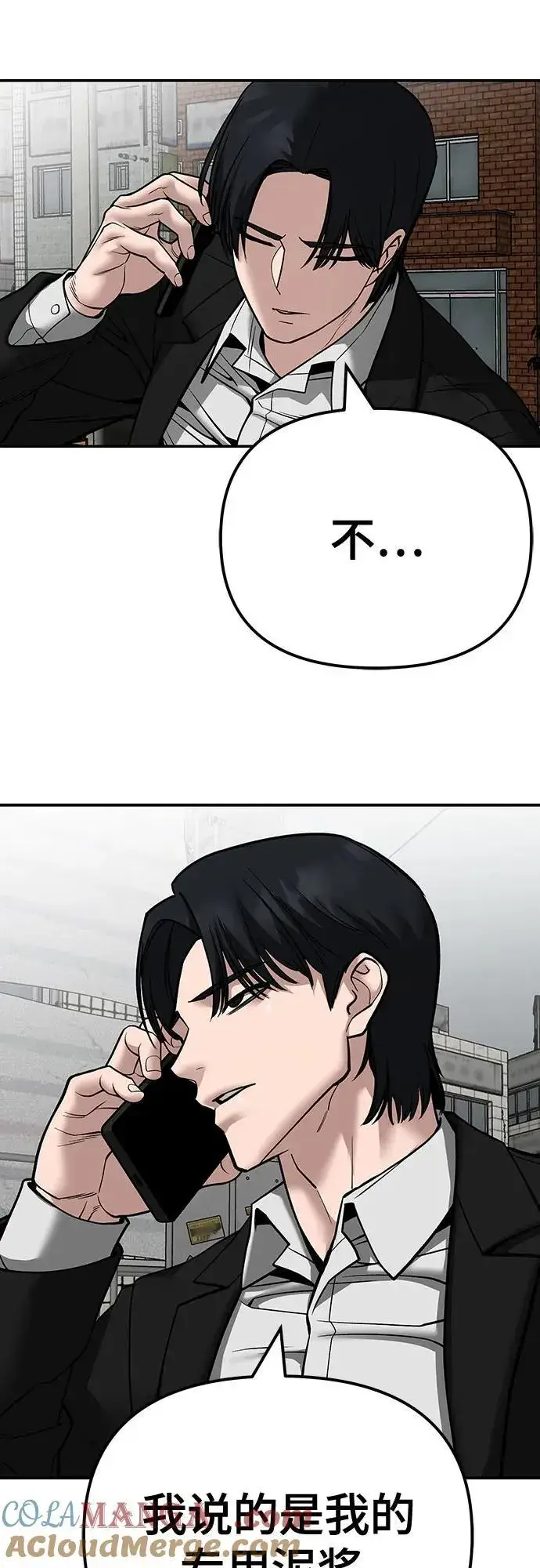 《校霸负责人》第110话（第二季完结）图41