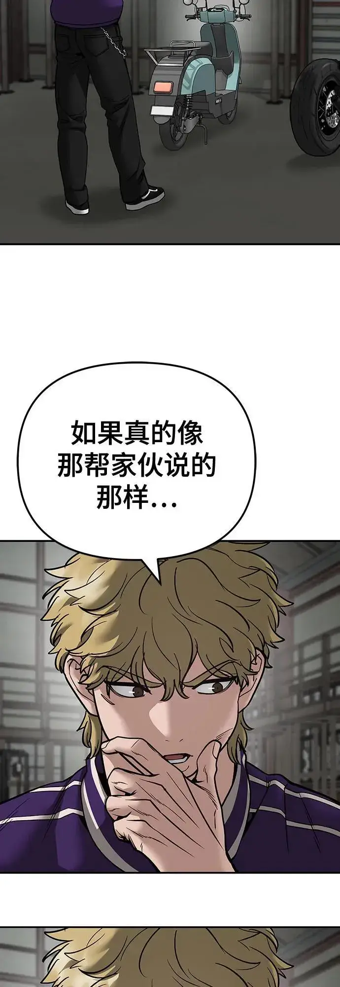 《校霸负责人》第110话（第二季完结）图52