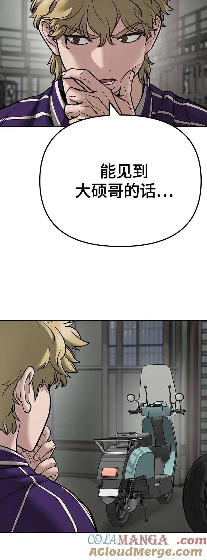 《校霸负责人》第110话（第二季完结）图53