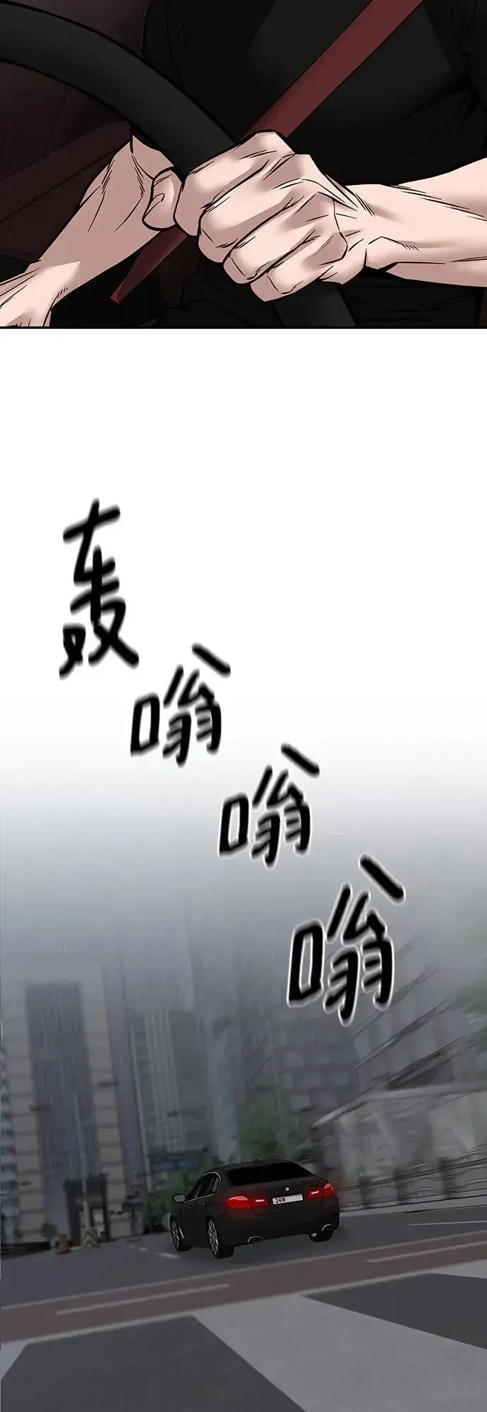 《校霸负责人》第110话（第二季完结）图86