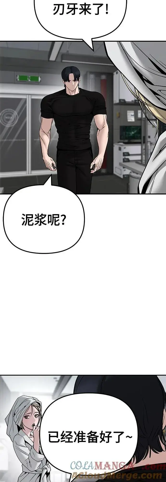《校霸负责人》第110话（第二季完结）图89