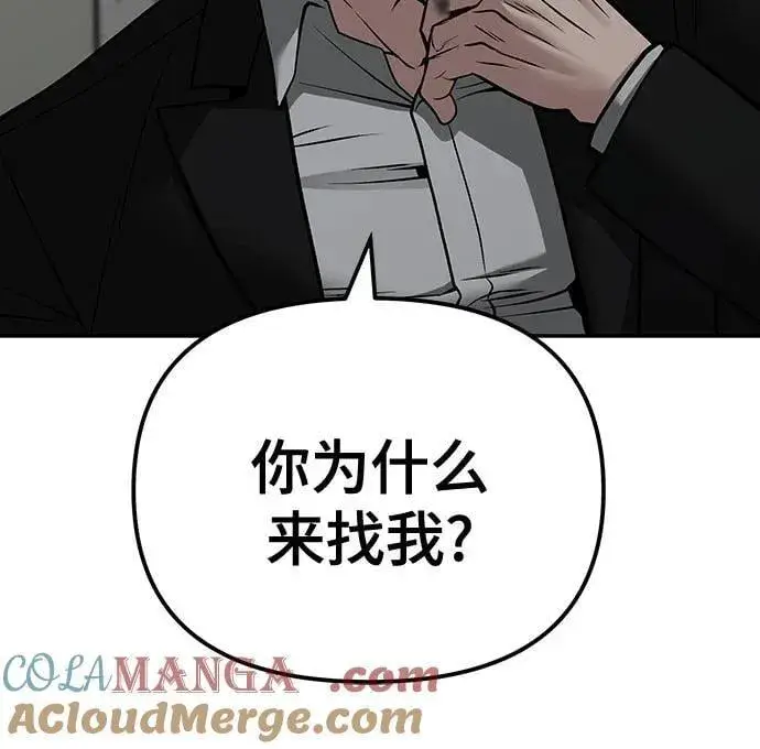 《校霸负责人》第110话（第二季完结）图9