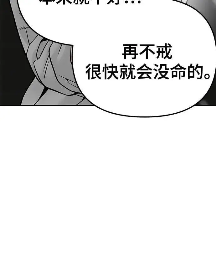 《校霸负责人》第110话（第二季完结）图91