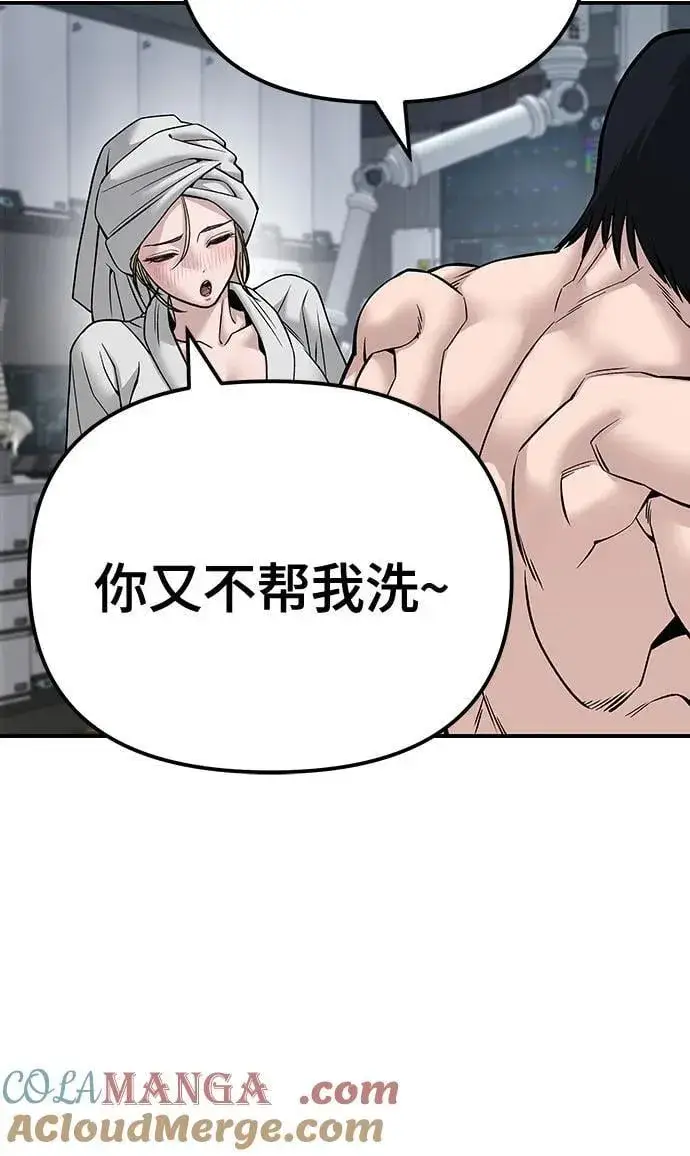 《校霸负责人》第110话（第二季完结）图93