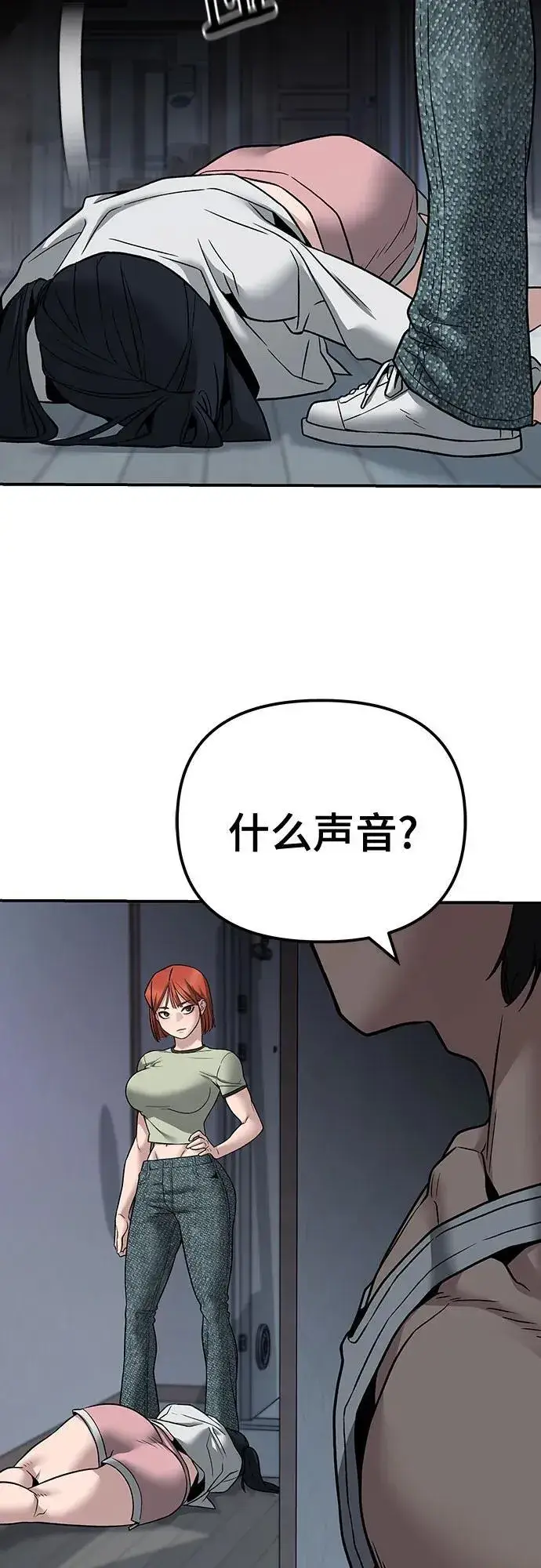 《校霸负责人》第111话图103
