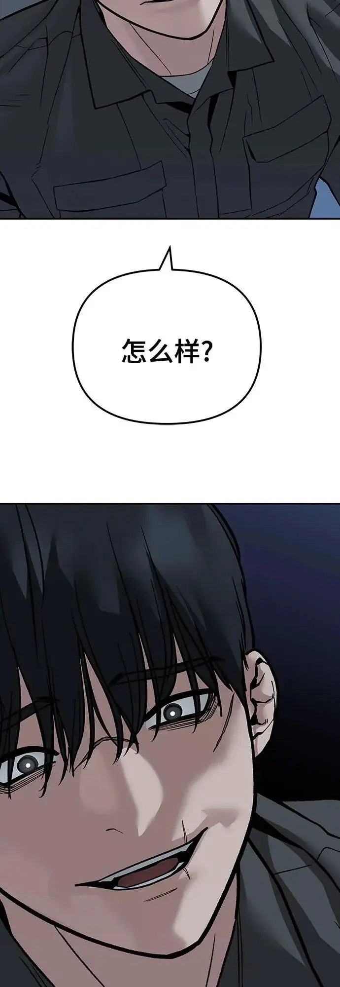 《校霸负责人》第111话图122